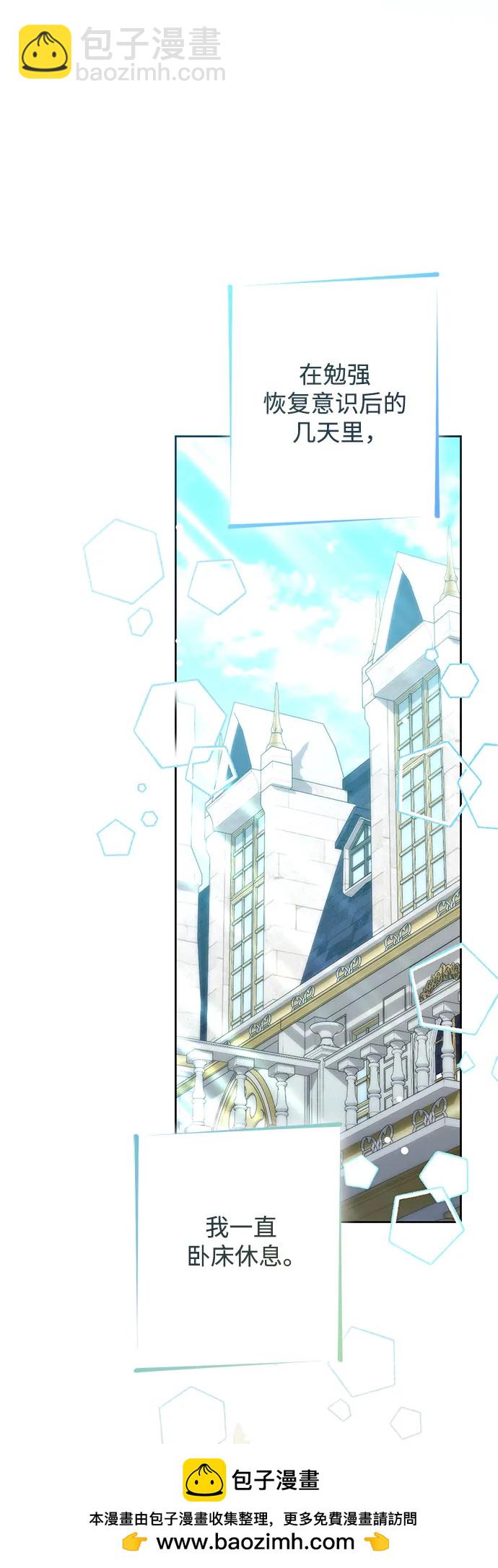 再婚皇后 - 第193話(1/2) - 2