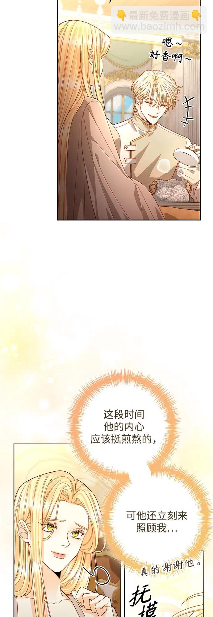 再婚皇后 - 第193話(2/2) - 1