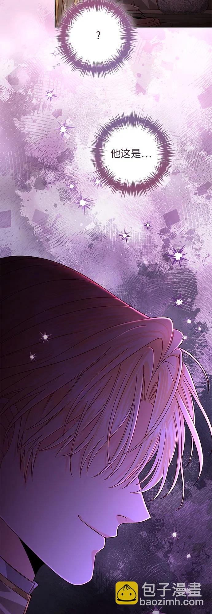 再婚皇后 - 第193話(2/2) - 3