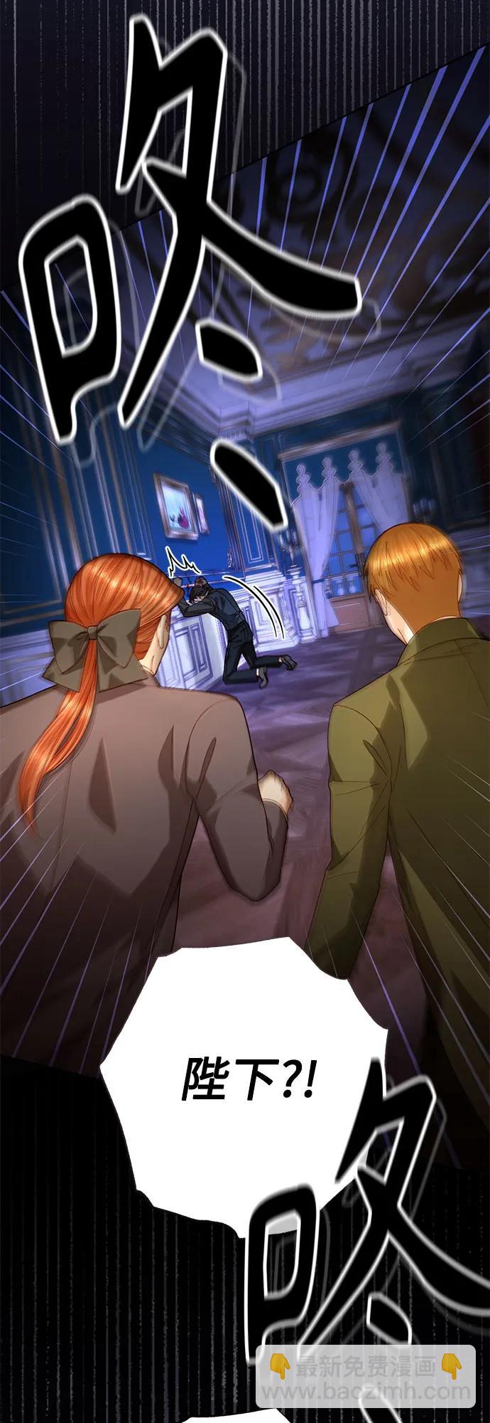 再婚皇后 - 第193話(1/2) - 6