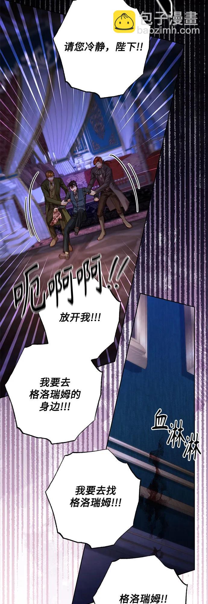 再婚皇后 - 第193話(1/2) - 7