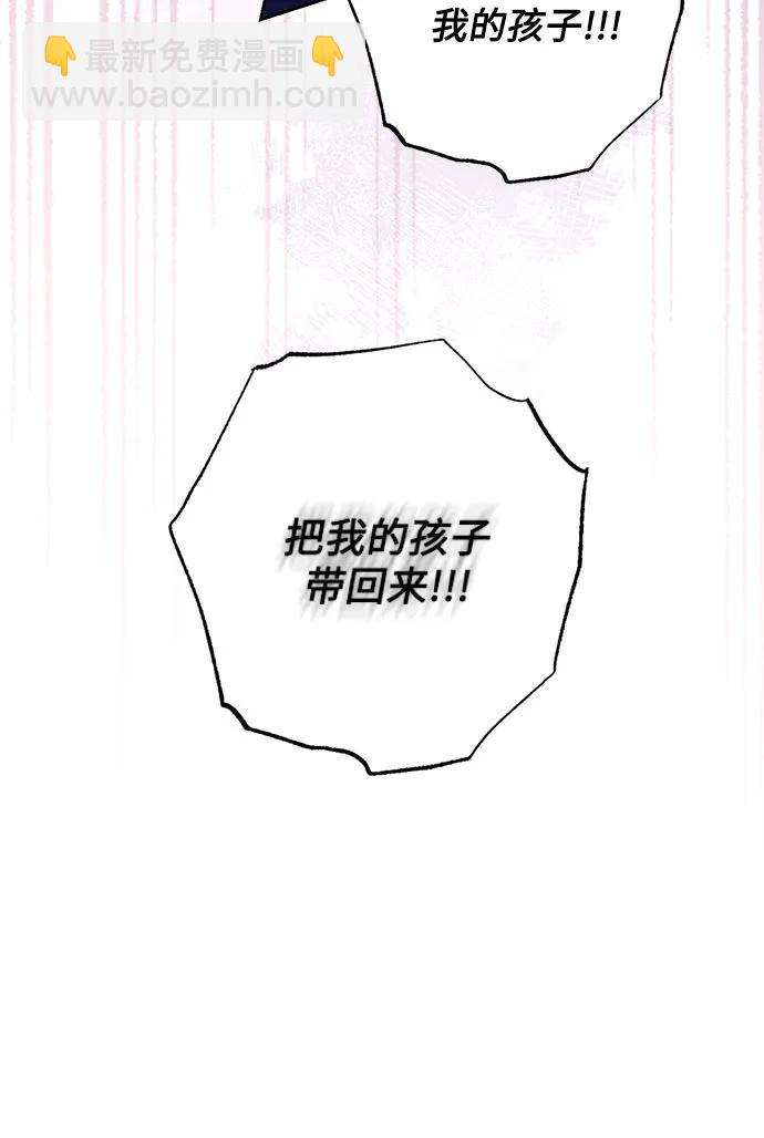 再婚皇后 - 第193話(1/2) - 8