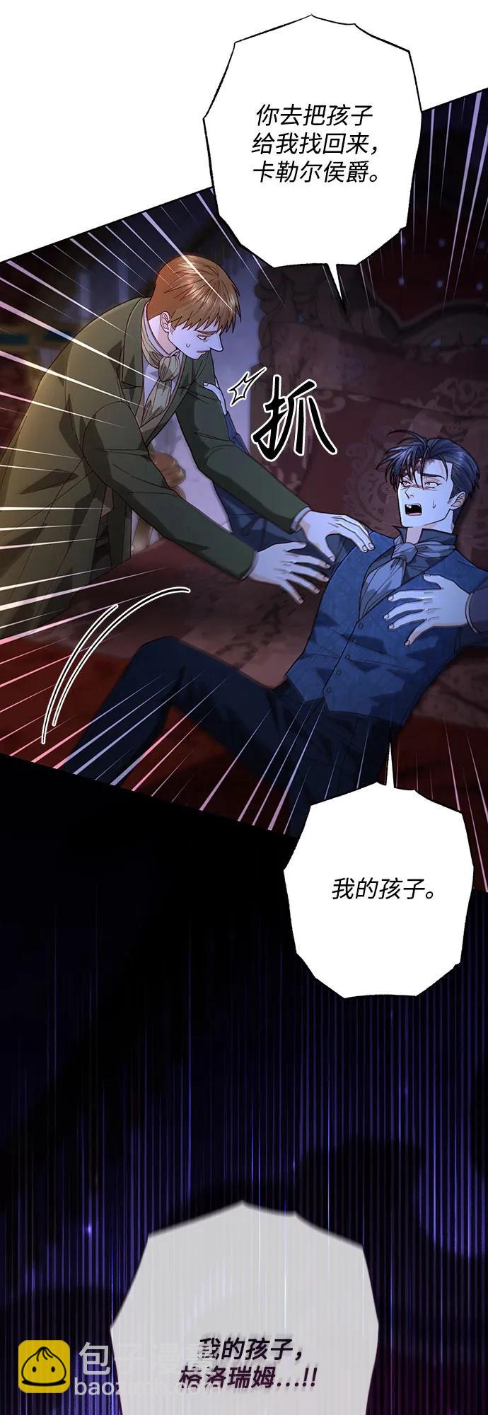 再婚皇后 - 第193話(1/2) - 1