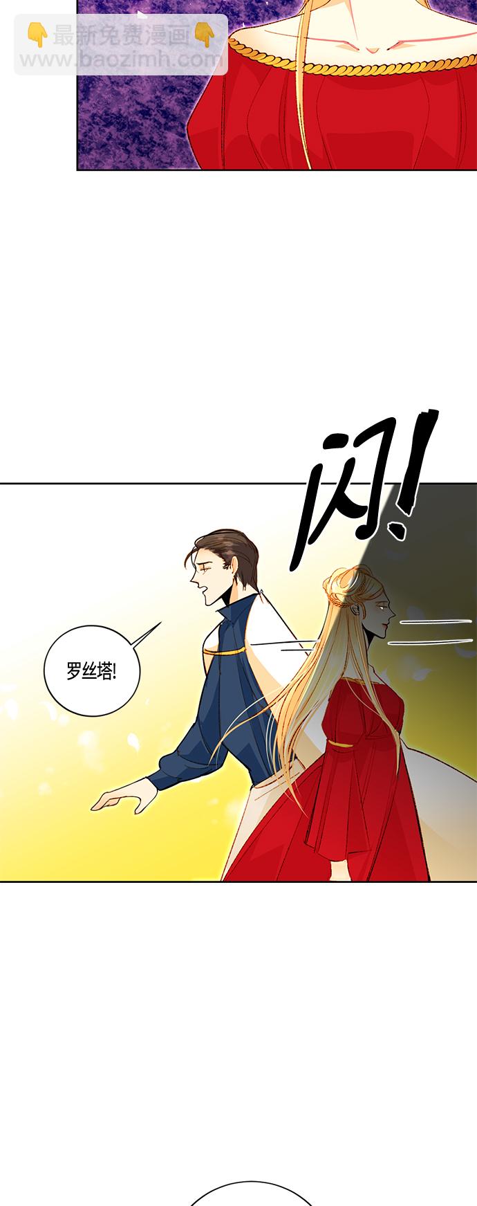 再婚皇后 - 第3話 - 3