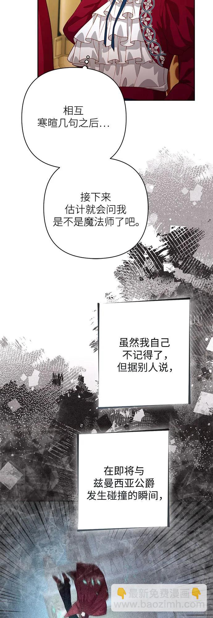 再婚皇后 - 第195話(1/2) - 3