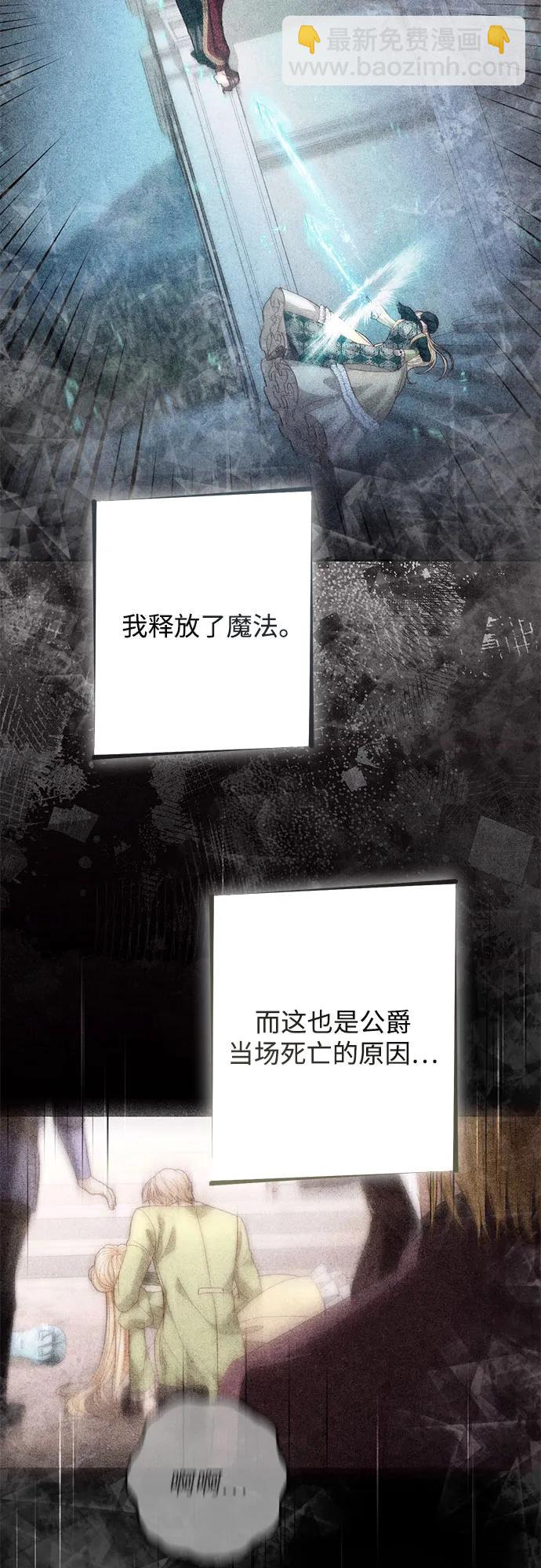 再婚皇后 - 第195話(1/2) - 4