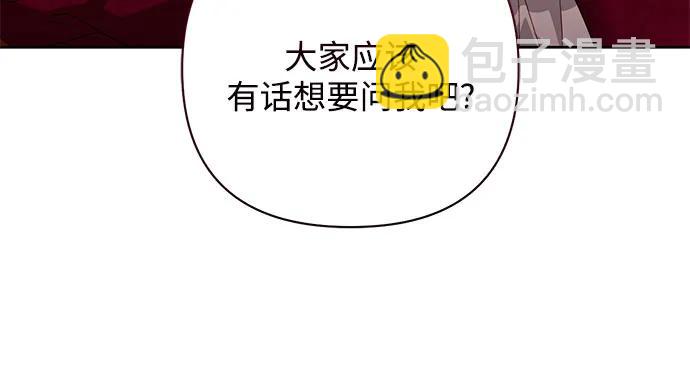 再婚皇后 - 第195話(1/2) - 7