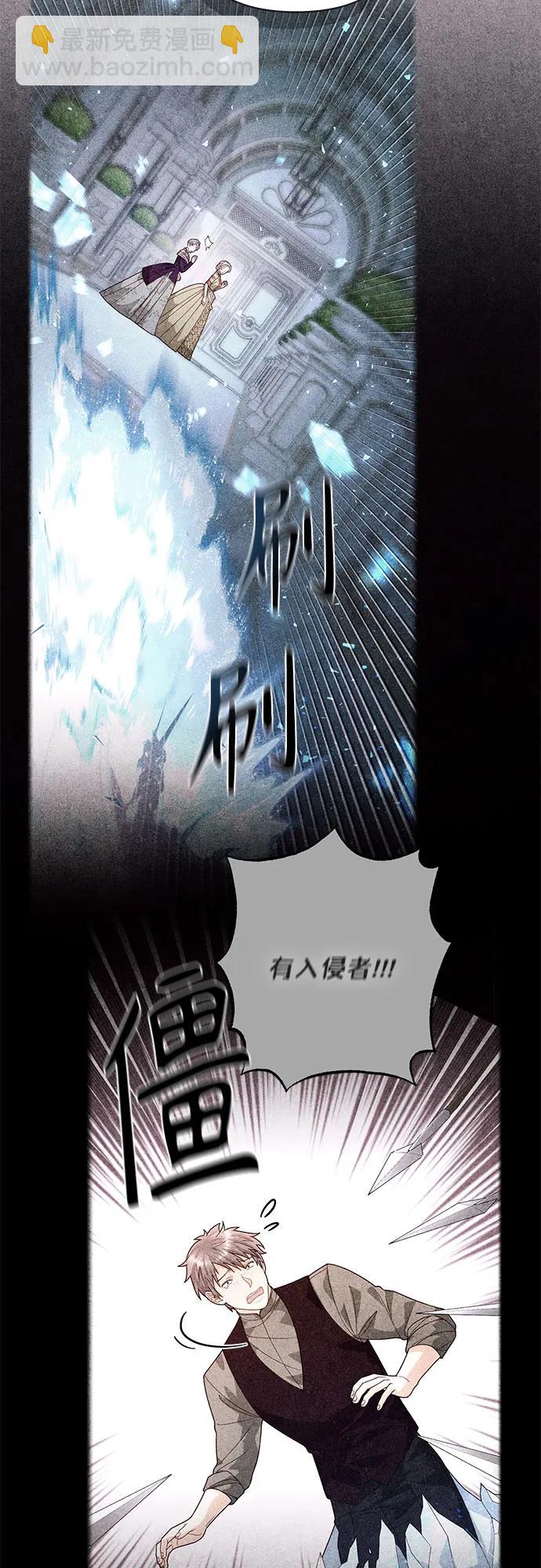 再婚皇后 - 第195話(1/2) - 1