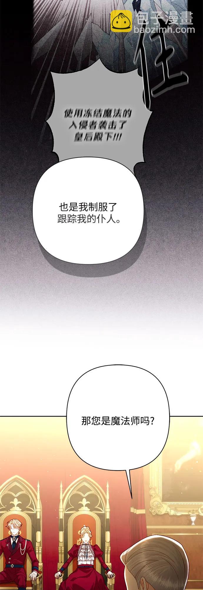 再婚皇后 - 第195話(1/2) - 2