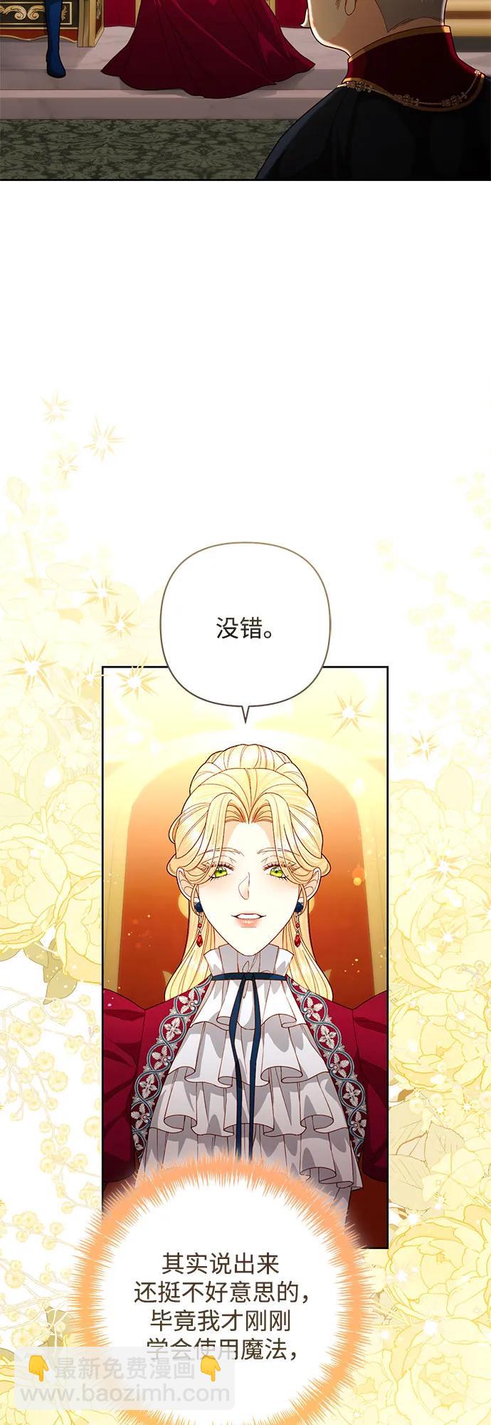 再婚皇后 - 第195話(1/2) - 3