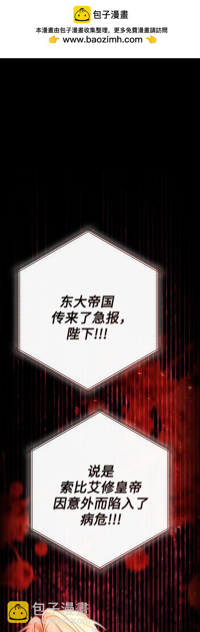 再婚皇后 - 第195話(1/2) - 2