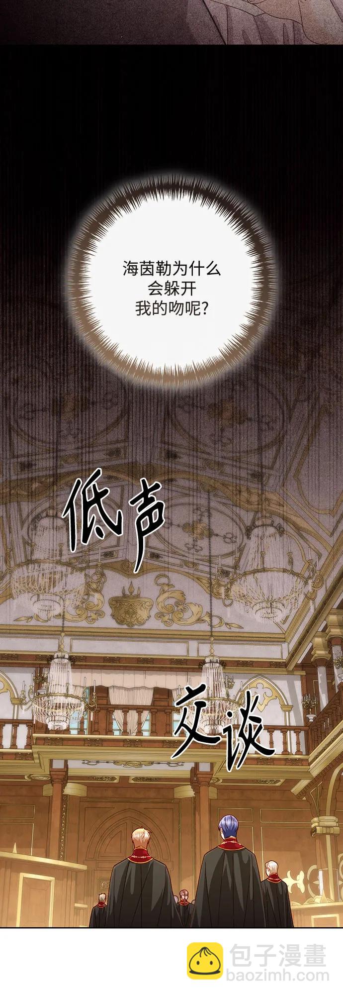 再婚皇后 - 第195話(1/2) - 1