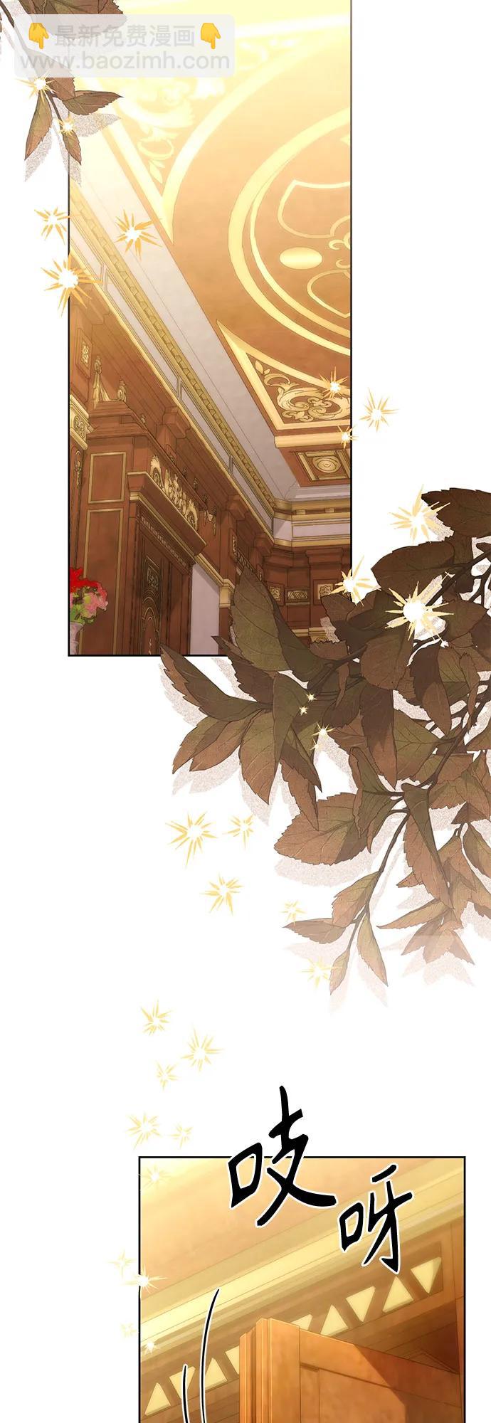 再婚皇后 - 第195話(1/2) - 5