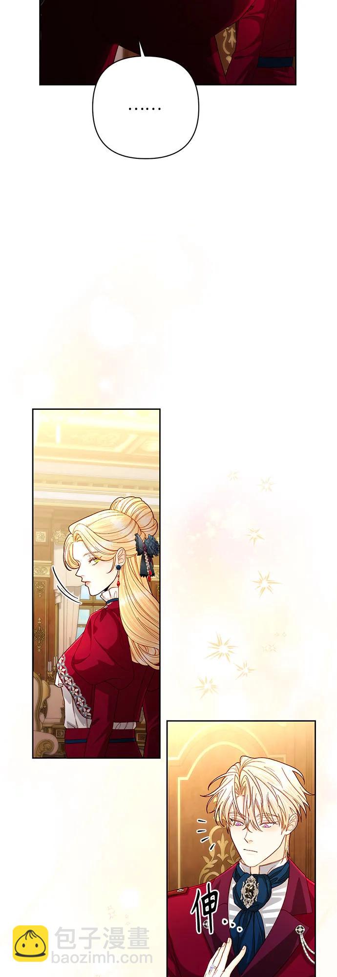 再婚皇后 - 第195話(1/2) - 7