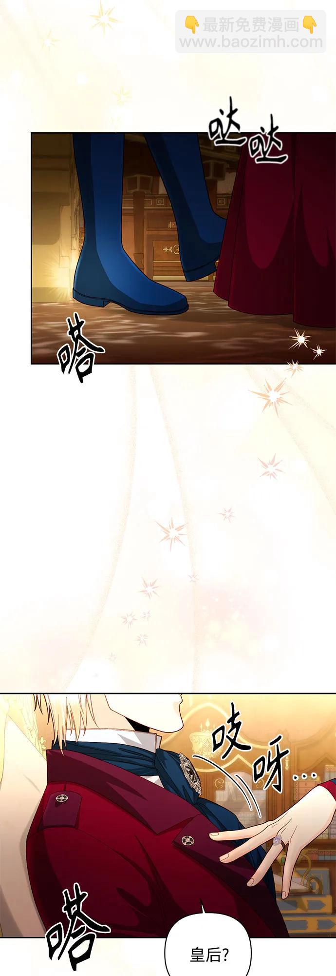 再婚皇后 - 第195話(1/2) - 1