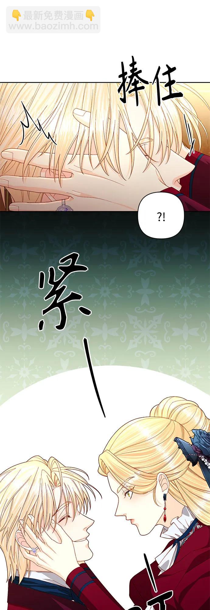 再婚皇后 - 第195話(1/2) - 3