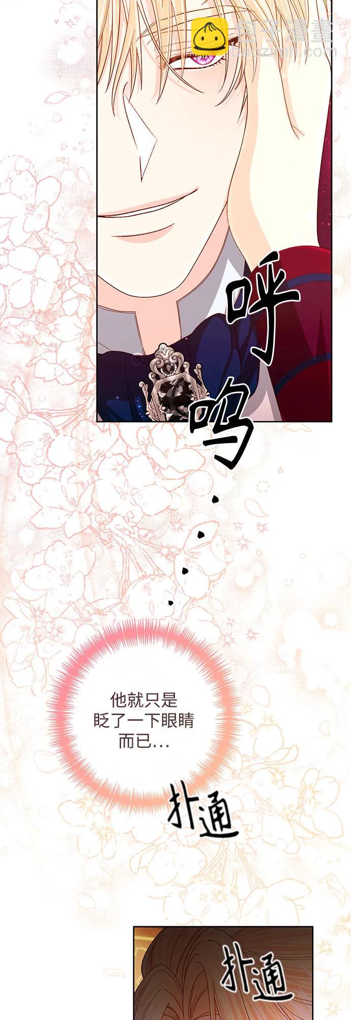 再婚皇后 - 第195話(1/2) - 5