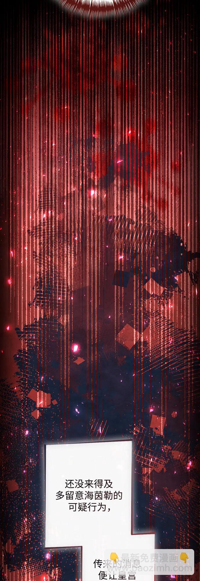 再婚皇后 - 第195話(1/2) - 4