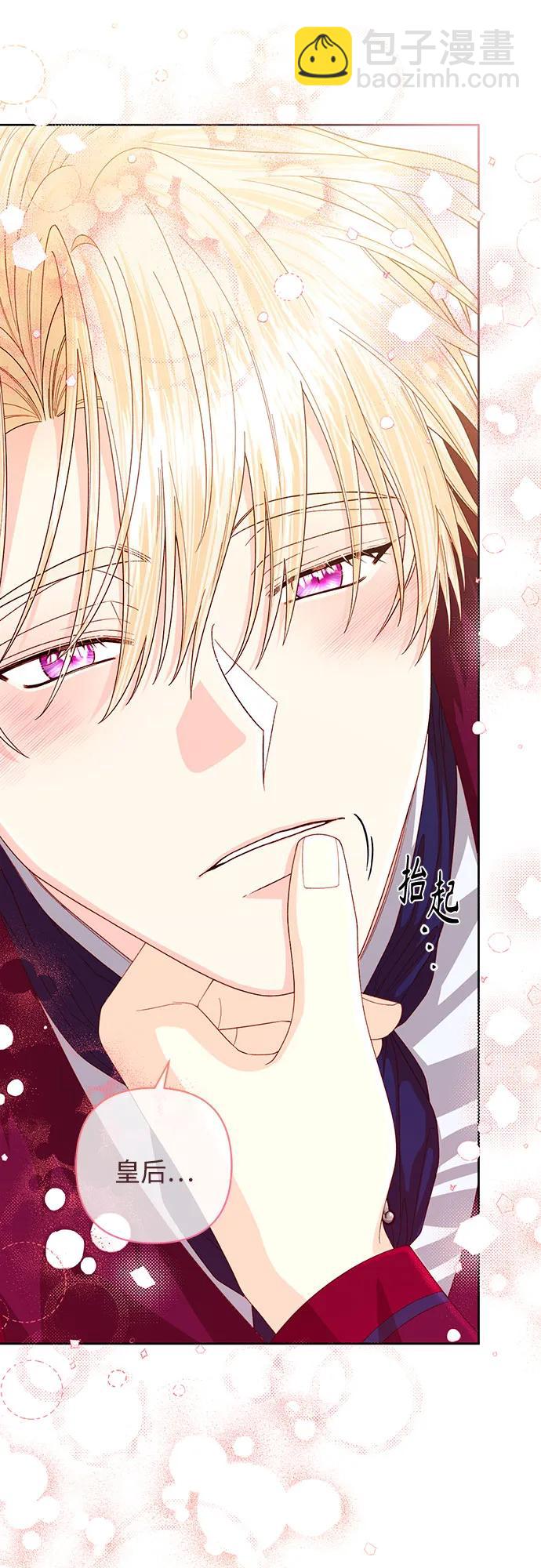 再婚皇后 - 第195話(1/2) - 1