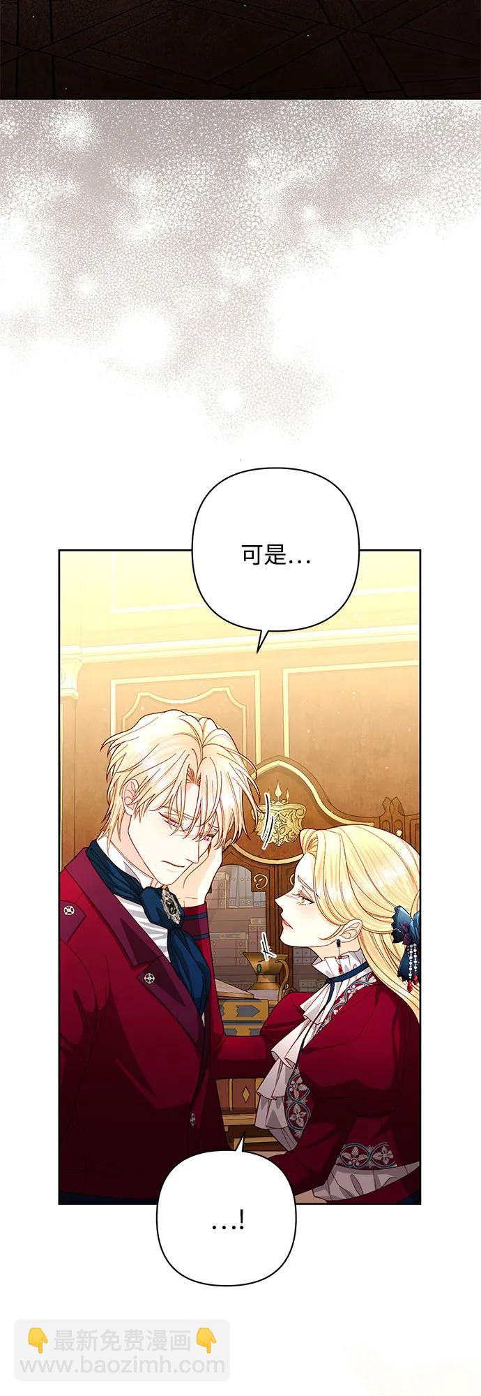 再婚皇后 - 第195話(2/2) - 1