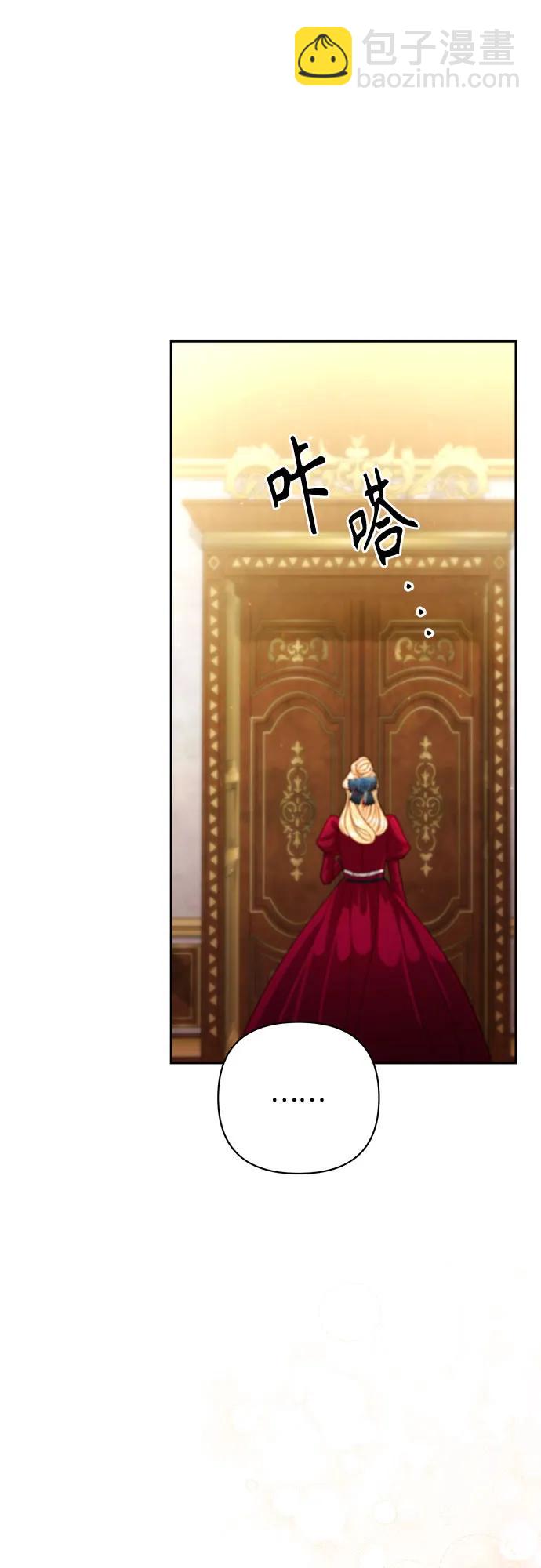 再婚皇后 - 第195話(2/2) - 1