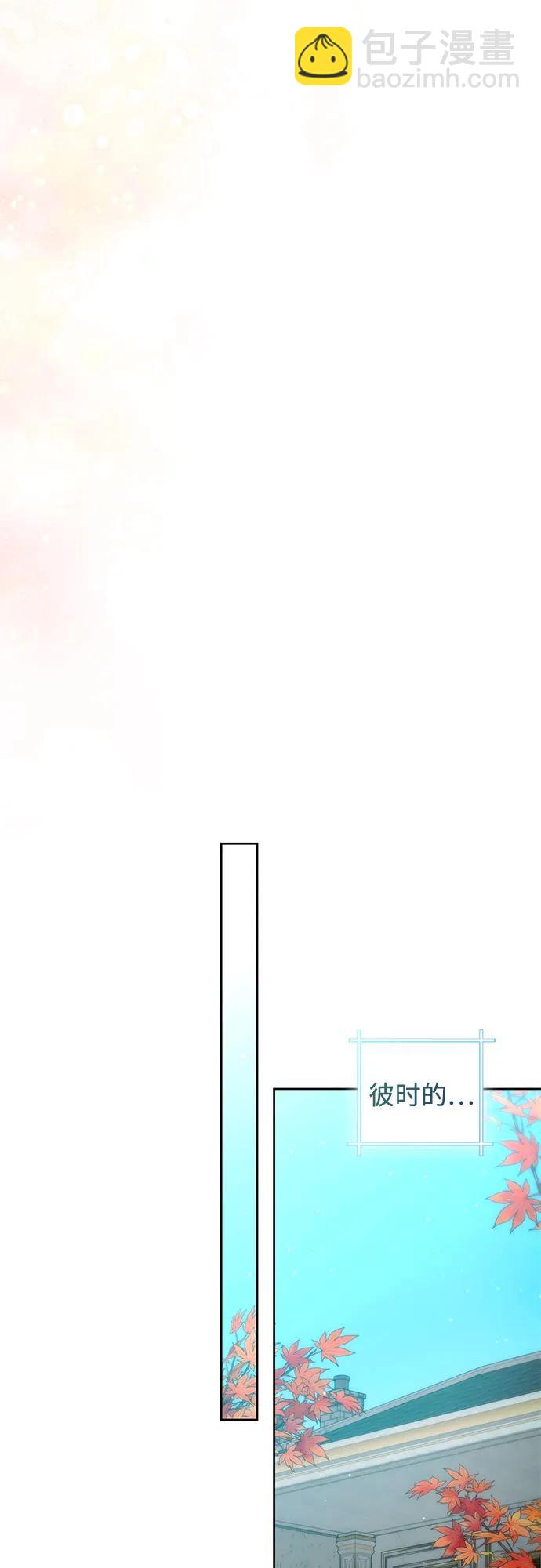 再婚皇后 - 第195話(2/2) - 3