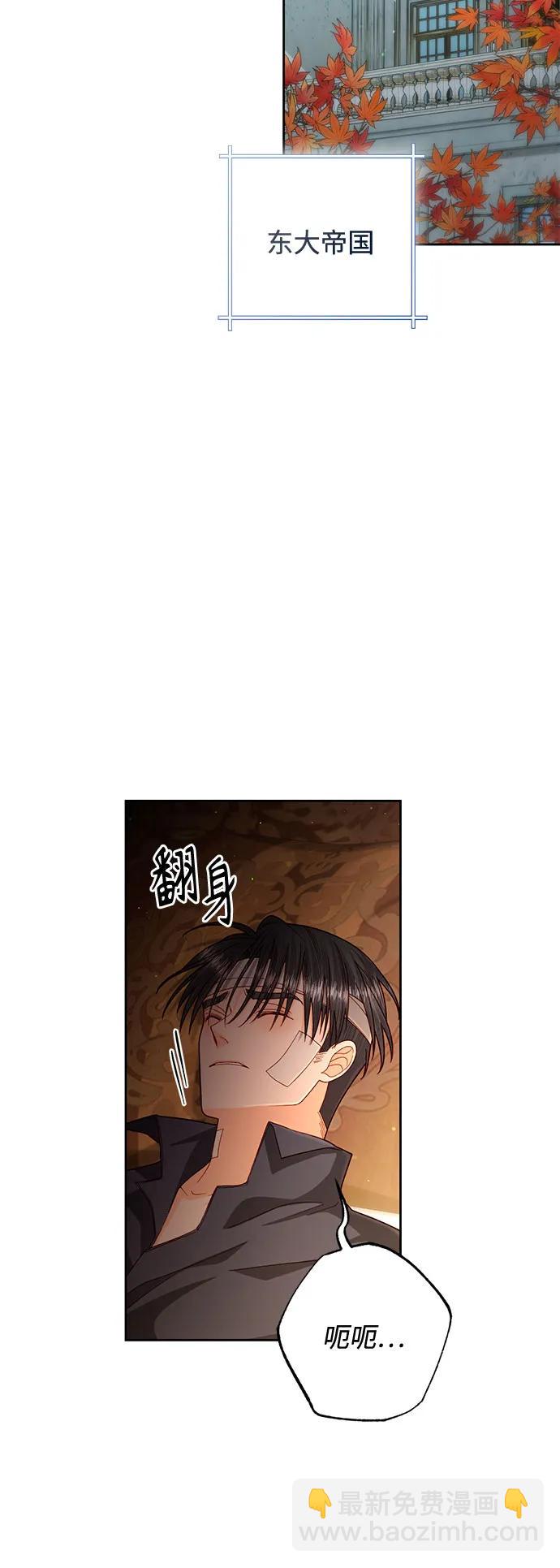 再婚皇后 - 第195話(2/2) - 4