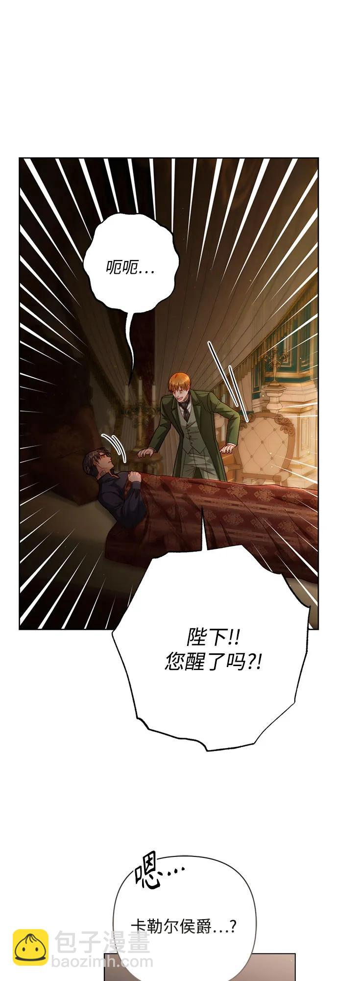 再婚皇后 - 第195話(2/2) - 5