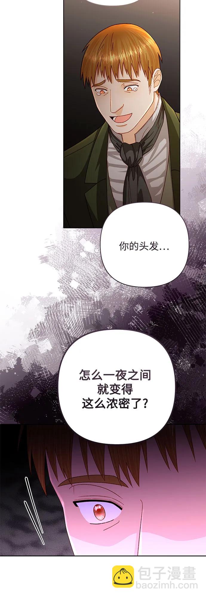 再婚皇后 - 第195話(2/2) - 1