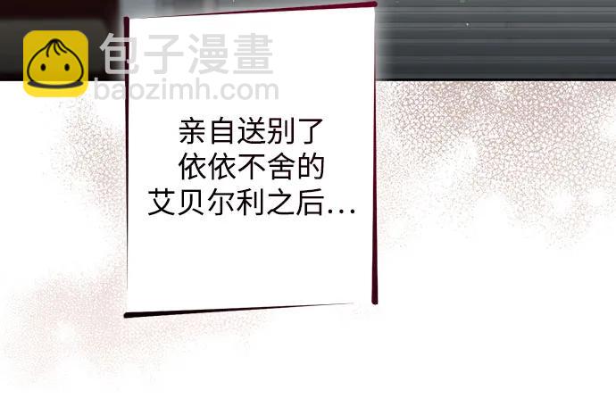 再婚皇后 - 第195話(1/2) - 7