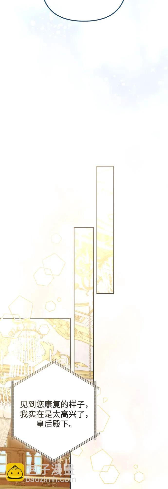 再婚皇后 - 第195話(1/2) - 1