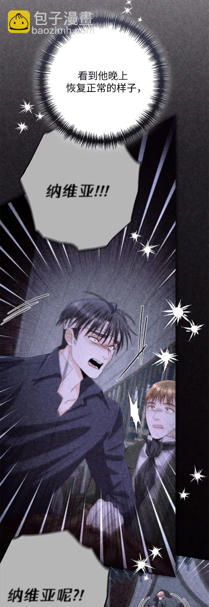 再婚皇后 - 第197話(1/2) - 2