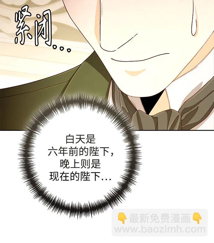 再婚皇后 - 第197話(1/2) - 5