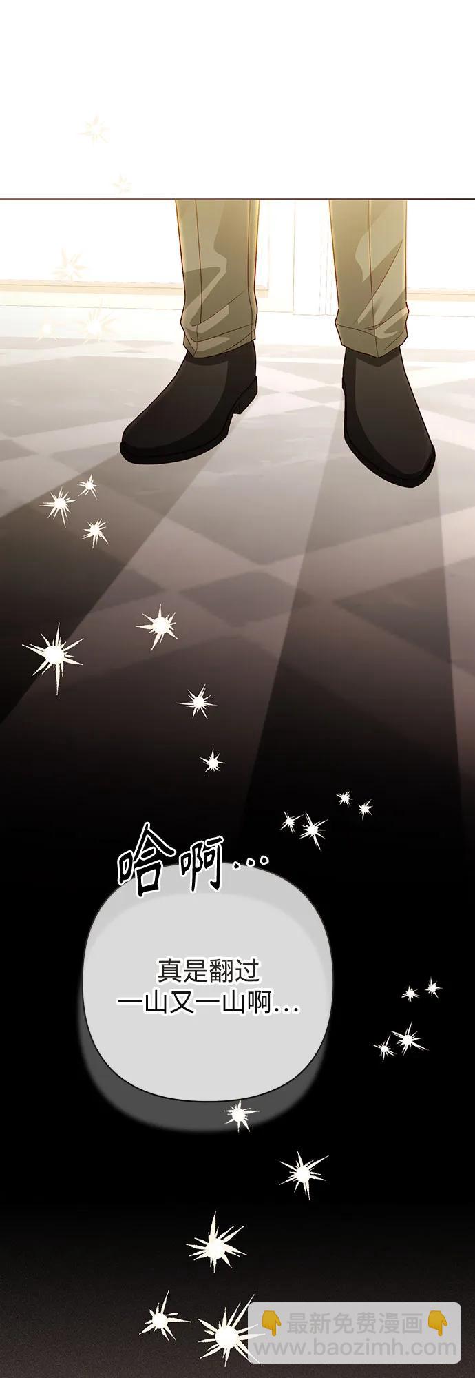 再婚皇后 - 第197話(1/2) - 6