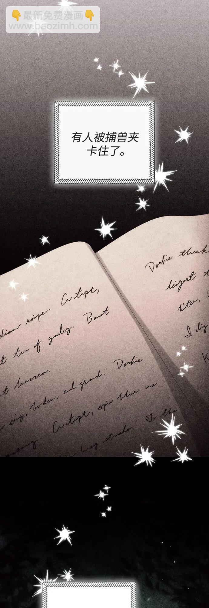 再婚皇后 - 第197話(1/2) - 8