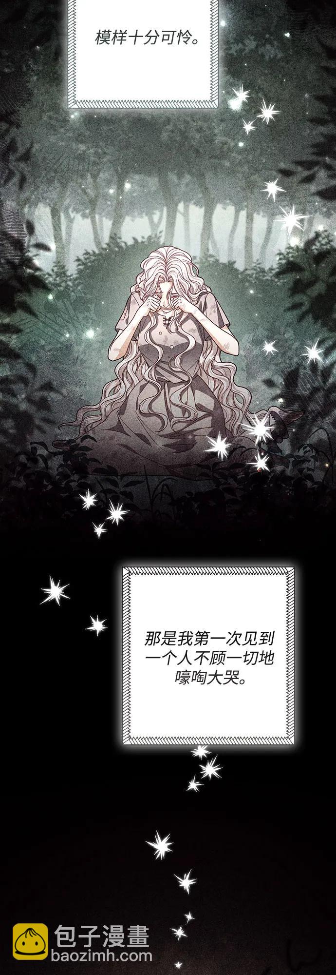 再婚皇后 - 第197話(1/2) - 1