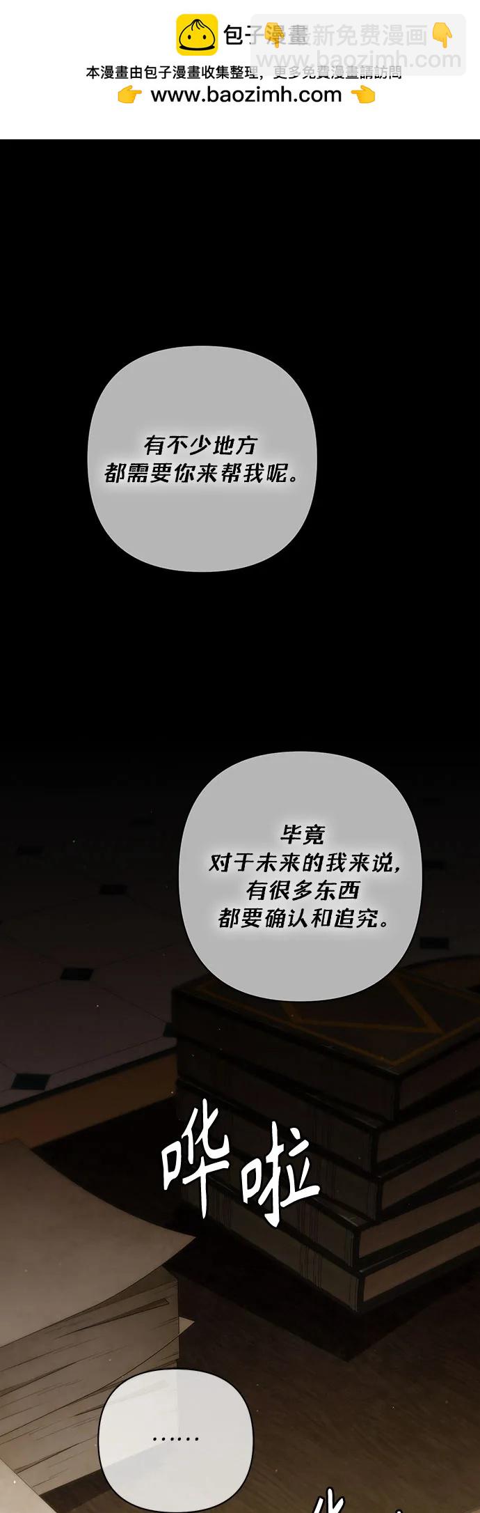 再婚皇后 - 第197話(1/2) - 2