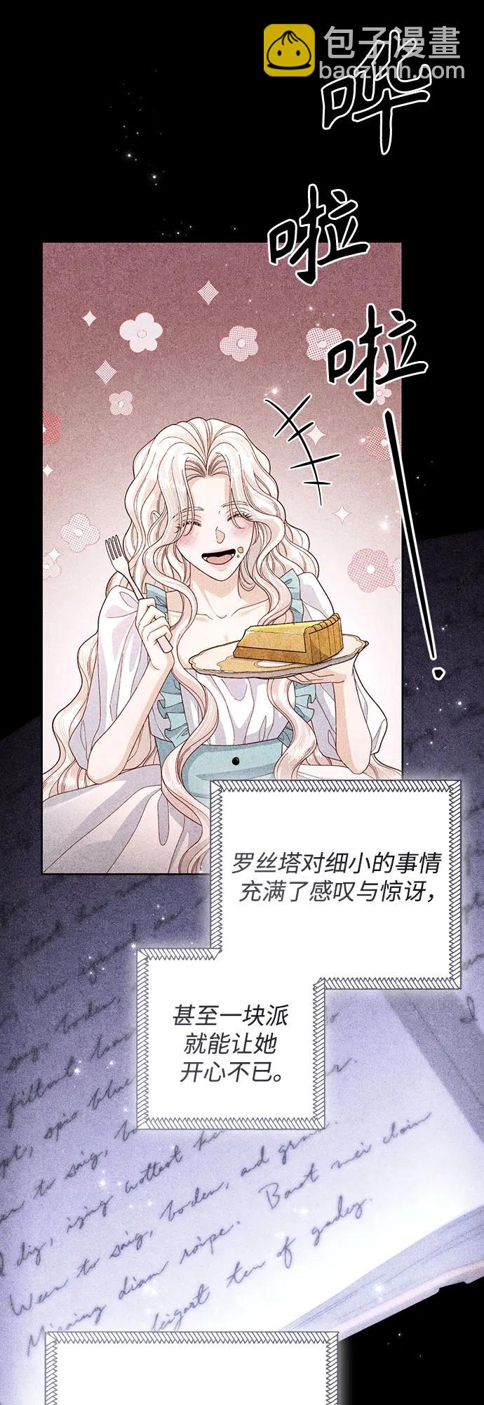 再婚皇后 - 第197話(1/2) - 2