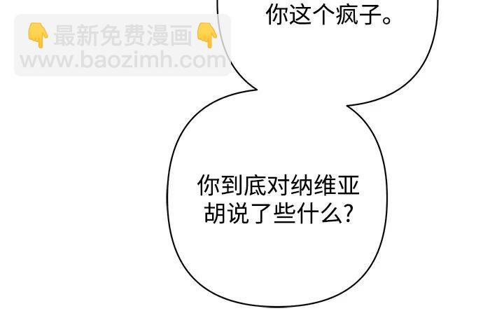 再婚皇后 - 第197話(1/2) - 1