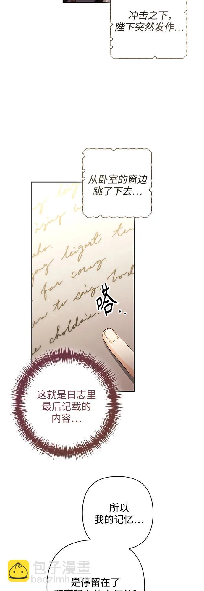 再婚皇后 - 第197話(1/2) - 4