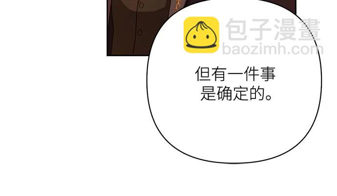 再婚皇后 - 第197話(1/2) - 5