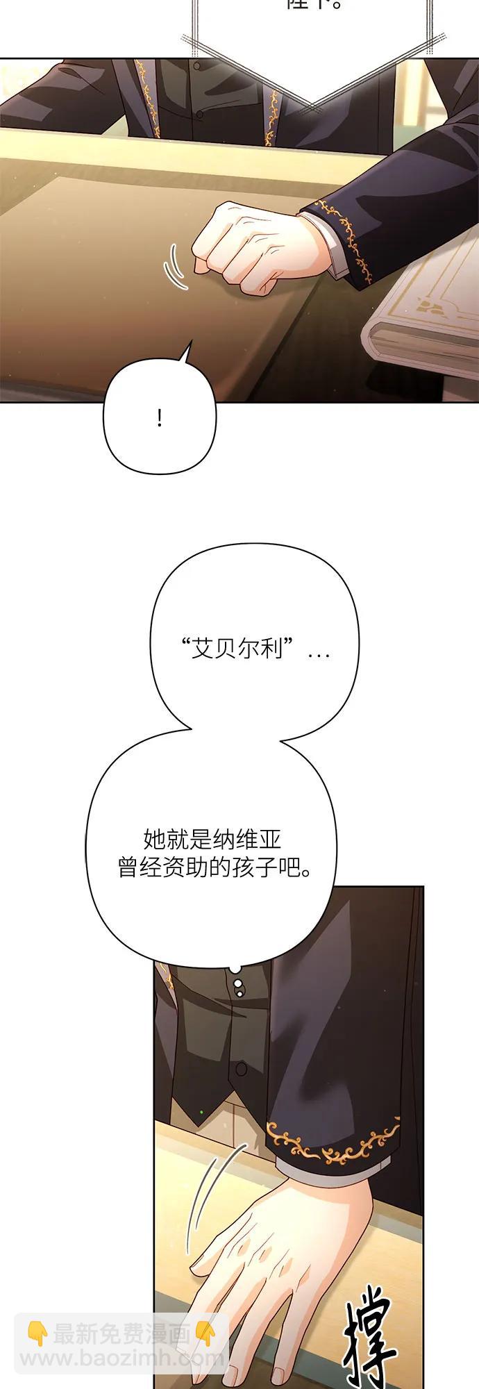 再婚皇后 - 第197話(1/2) - 7