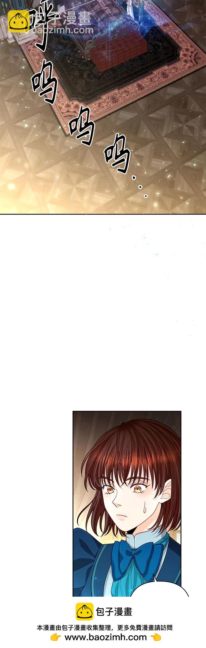 再婚皇后 - 第197話(1/2) - 2