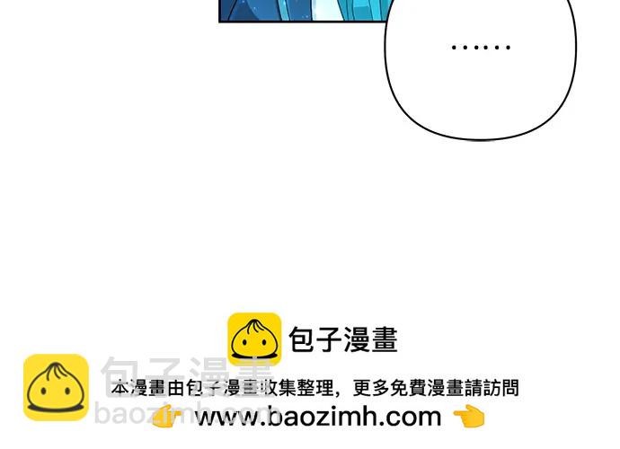 再婚皇后 - 第197話(2/2) - 5