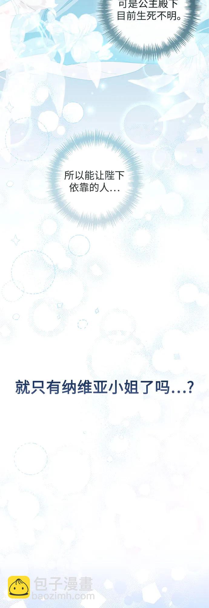 再婚皇后 - 第197話(2/2) - 1