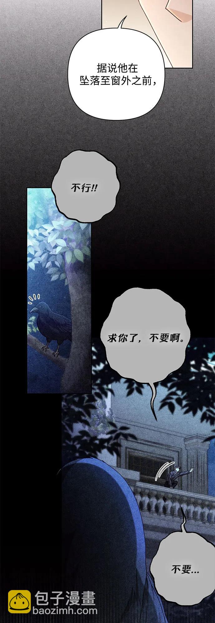 再婚皇后 - 第197話(2/2) - 4