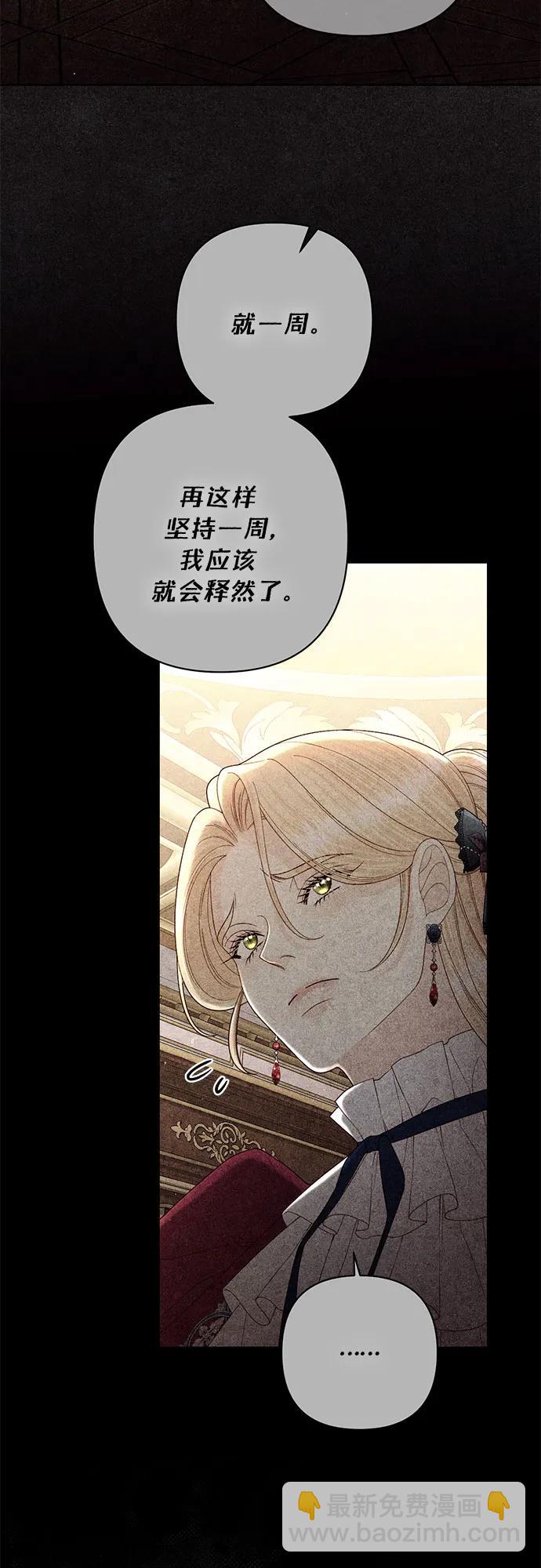 再婚皇后 - 第197話(2/2) - 4