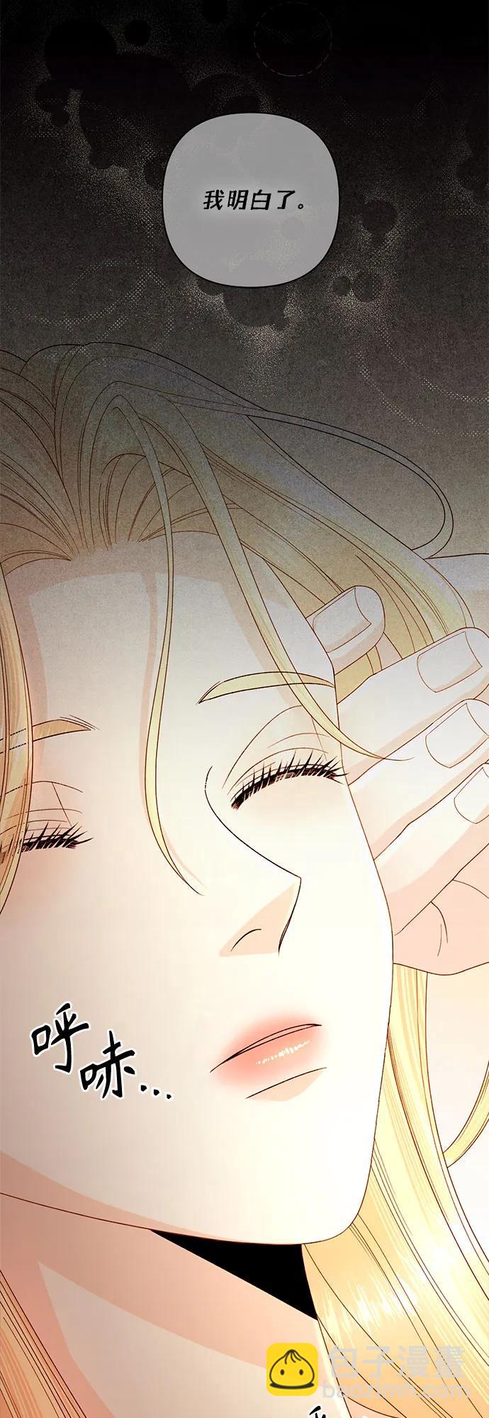 再婚皇后 - 第197話(2/2) - 5