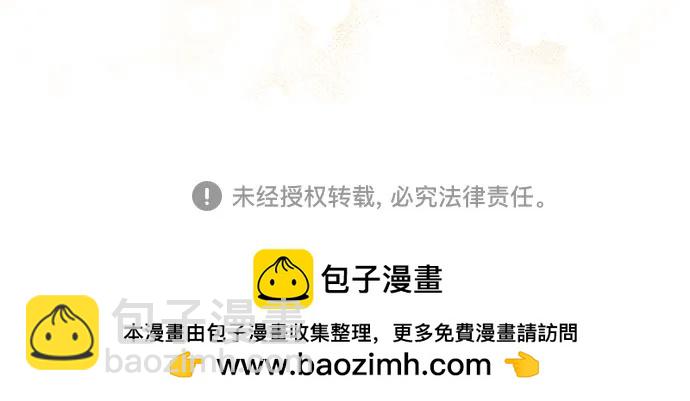 再婚皇后 - 第197話(2/2) - 2