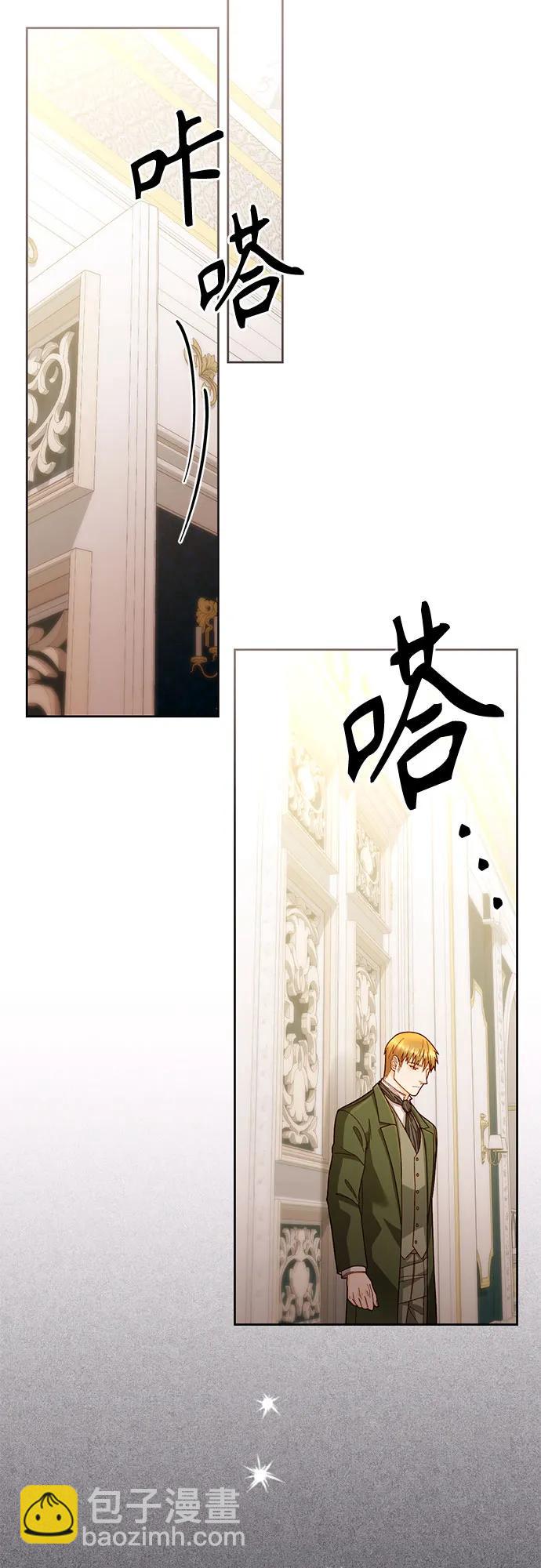 再婚皇后 - 第197話(1/2) - 1